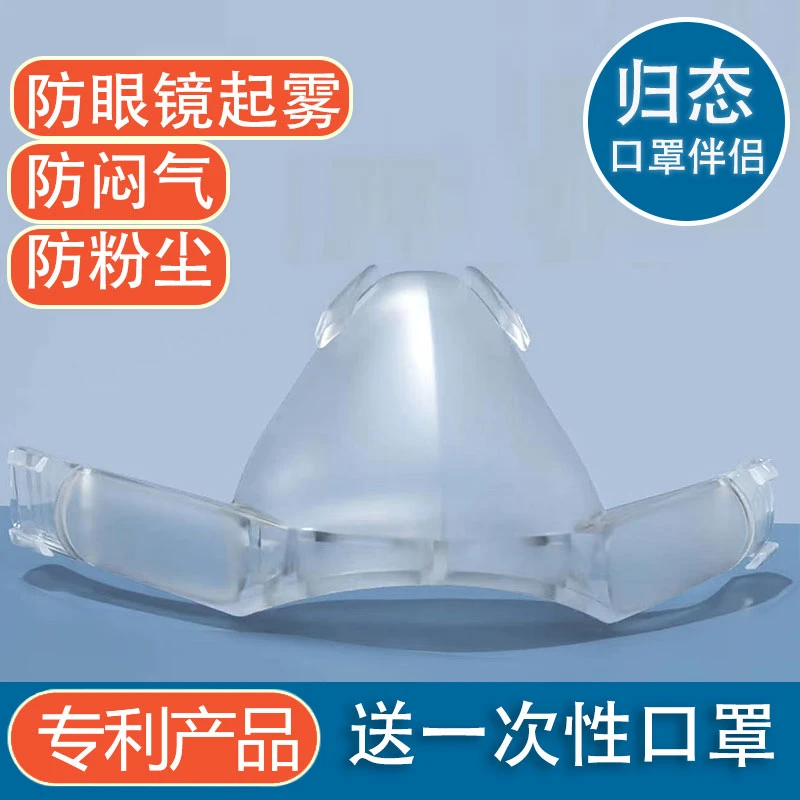 口罩支架内托防闷防起雾神器硅胶支撑架透气鼻罩工业口罩辅助器