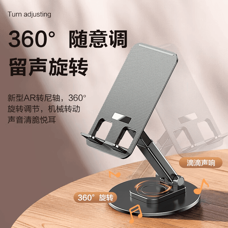 金属底座手机支架可折叠伸缩360°旋转解压机械声直播桌面平板支架