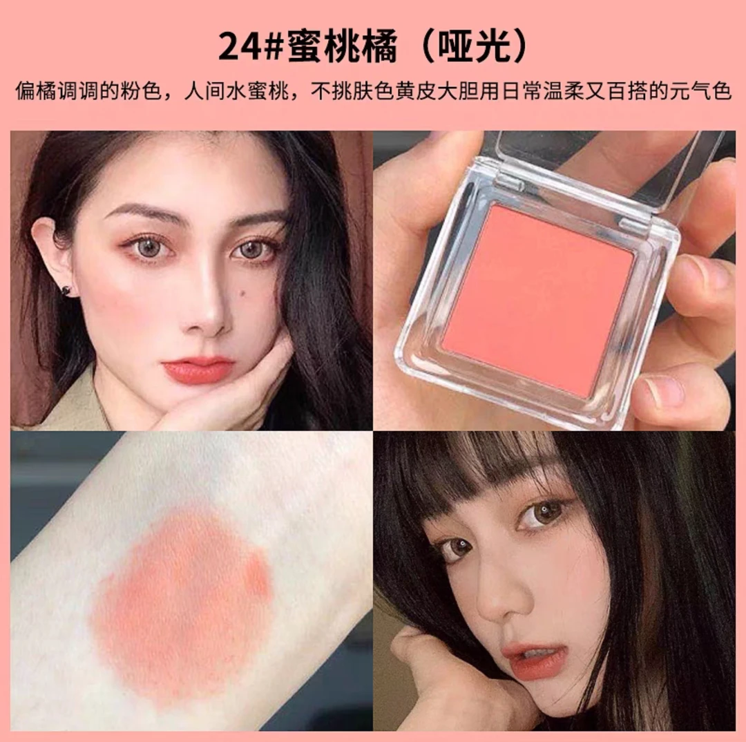 单色腮红高光修容腮紫腮蓝蜜桃哑光泥膏纯欲防水丝滑裸色温柔显白