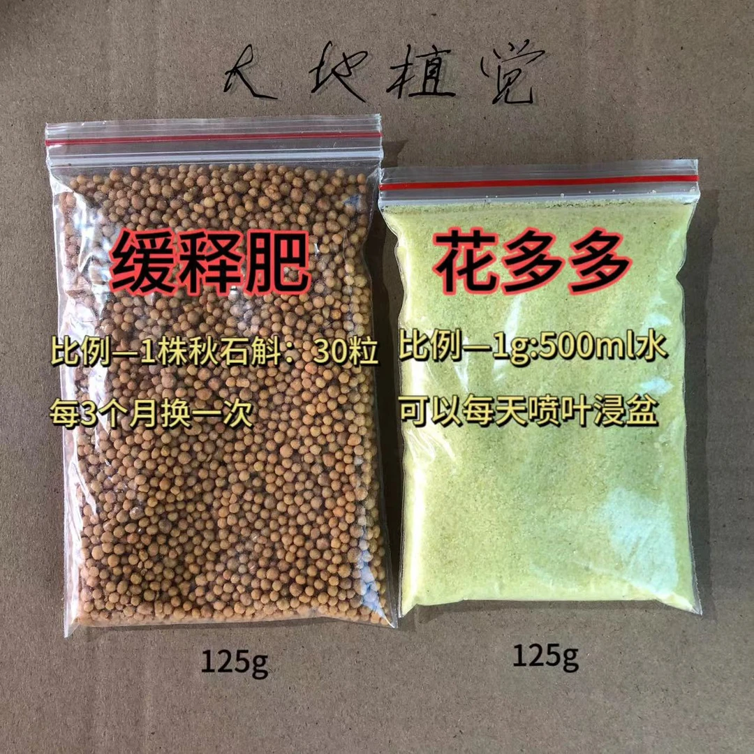 【肥料】2包半斤自家基地专用 基地直发包邮