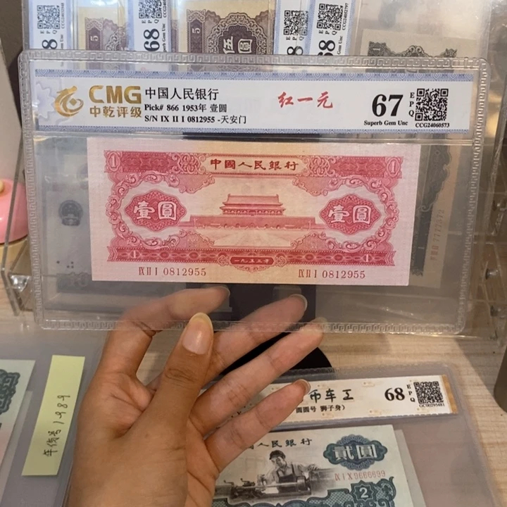 汤*仔红一元一张0812955二版币