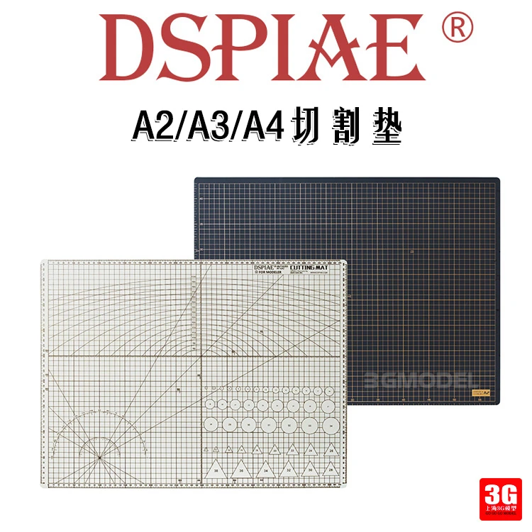 3G DSPIAE/迪斯派 AT-CA3模型专用白心环保料双色 A2/A3/A4切割垫