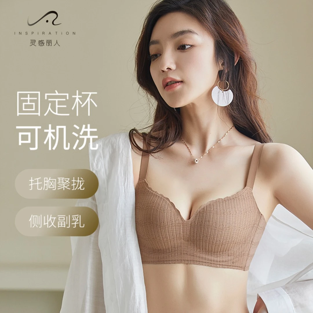 【深V型聚拢】无痕透明内衣一体运动上托调整型文胸可机洗夏天爆款