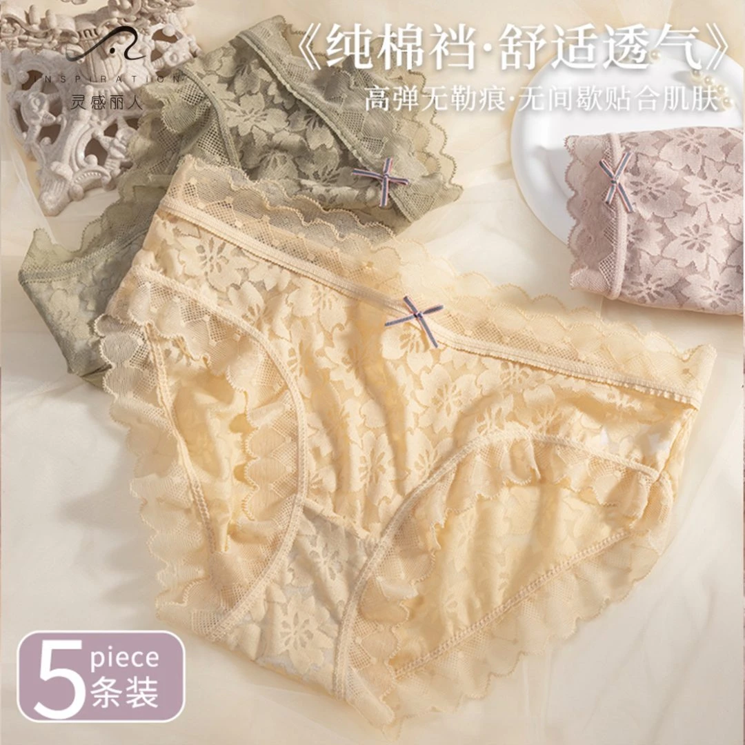 性感蕾丝夏季少女内裤薄款透气高弹舒适提臀内裤无痕女士低腰底裤