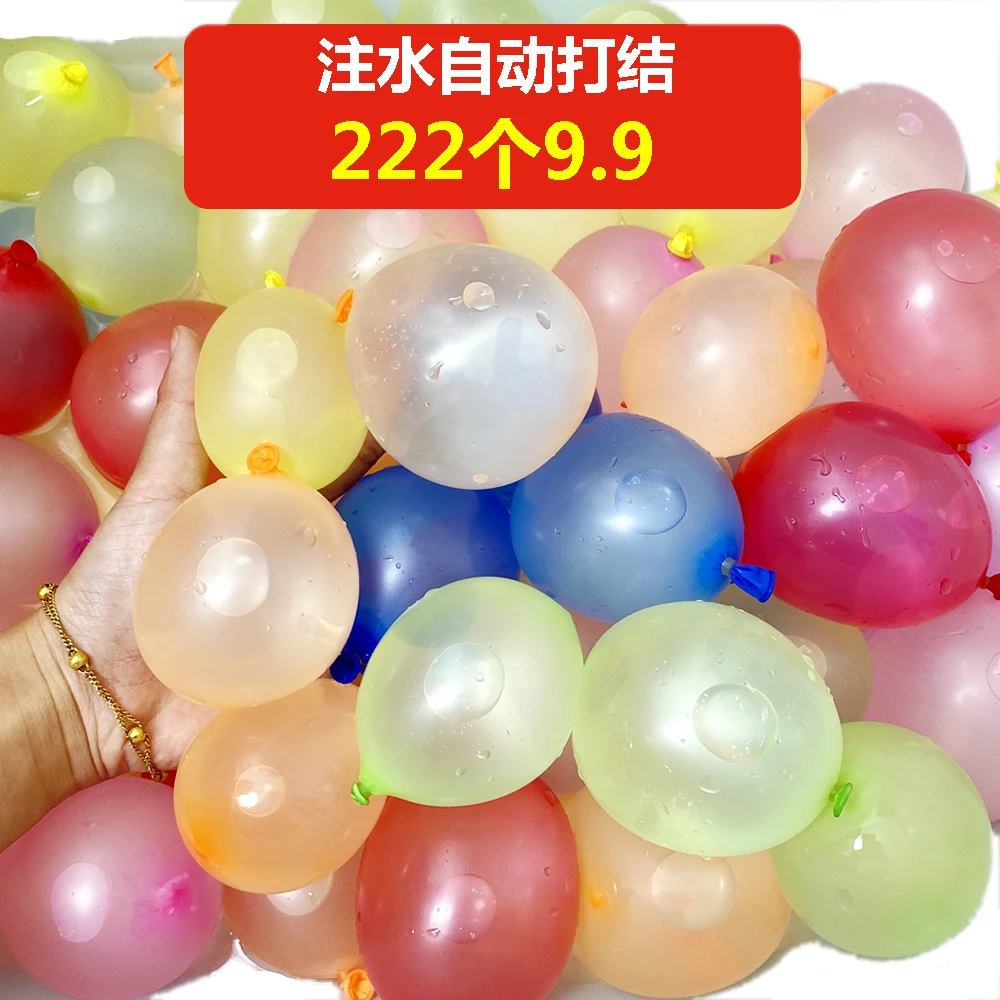 快速注水气球水球打水仗儿童自动打结儿童灌水玩具水气球水弹玩水