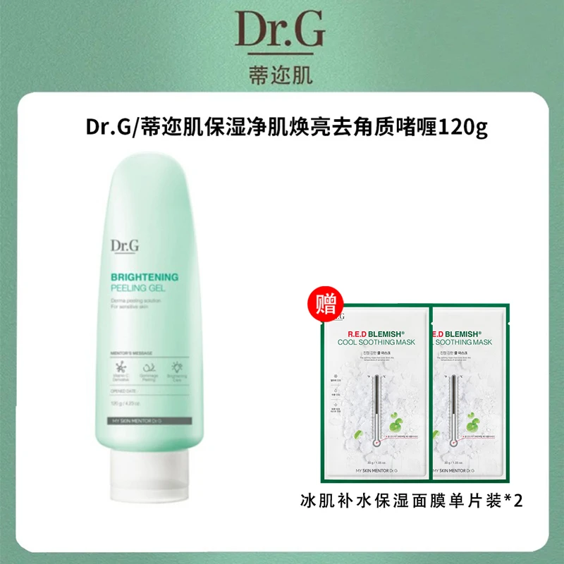 【智雅专享】Dr.G/蒂迩肌保湿净肌焕亮去角质啫喱深层清洁毛孔