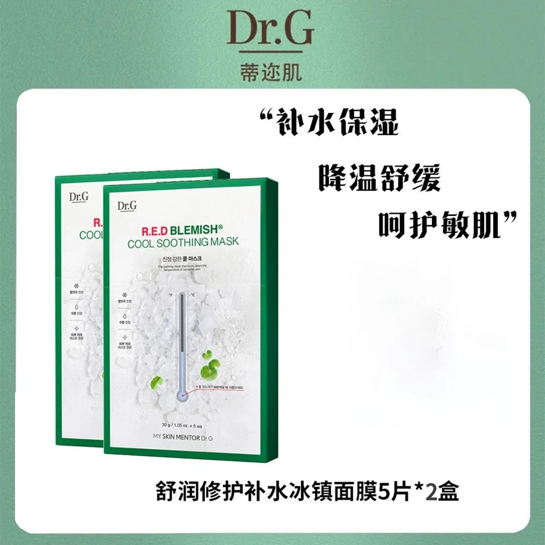 Dr.G/蒂迩肌舒润修护补水面膜5片/盒