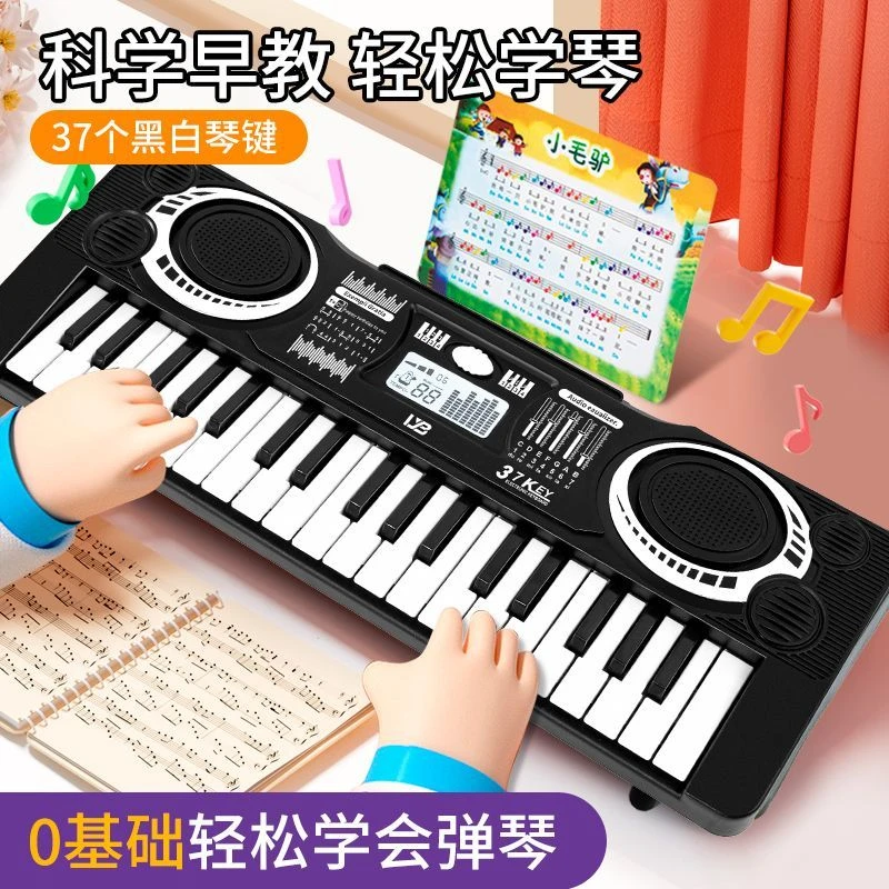 儿童节礼物音乐启蒙37键可拆卸带琴谱早教可弹奏初学者入门益智玩