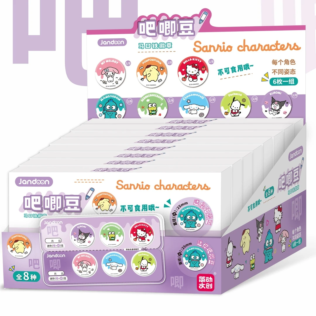 简动 三丽鸥吧唧豆 饼干吧唧豆三丽鸥全身色彩系列收藏吧唧盲盒