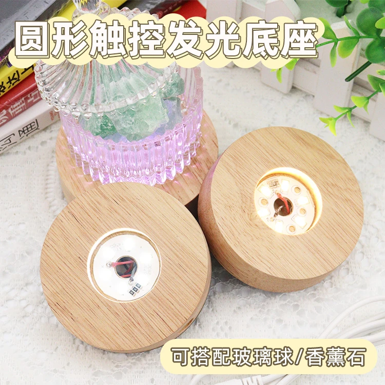 【充电款氛围灯】圆形发光底座LED小夜灯复古摆件灯饰水晶底座创意