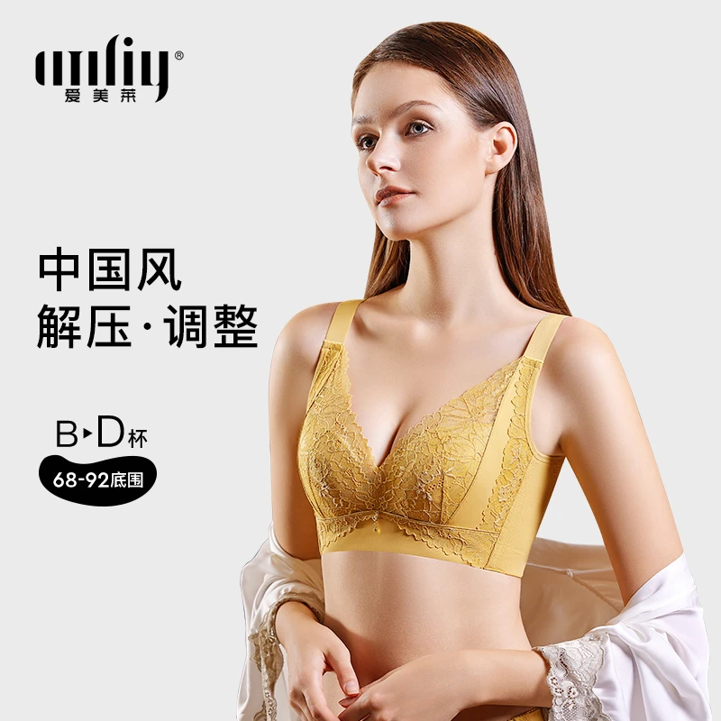 Amriy/爱美莱5倍解压文胸 聚拢矫正收副乳内衣女 蕾丝富家女胸罩