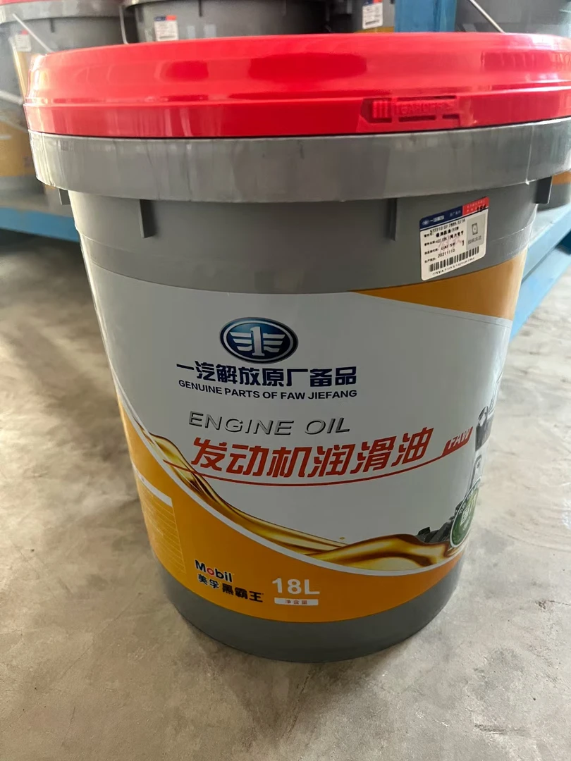 美孚15万公里长效机油18L 国六一汽解放原厂
