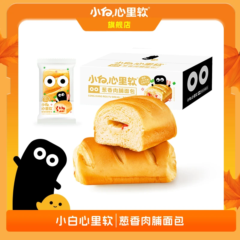 【李一慧专属清仓】12月28日小白心里葱香肉脯面包早餐面包