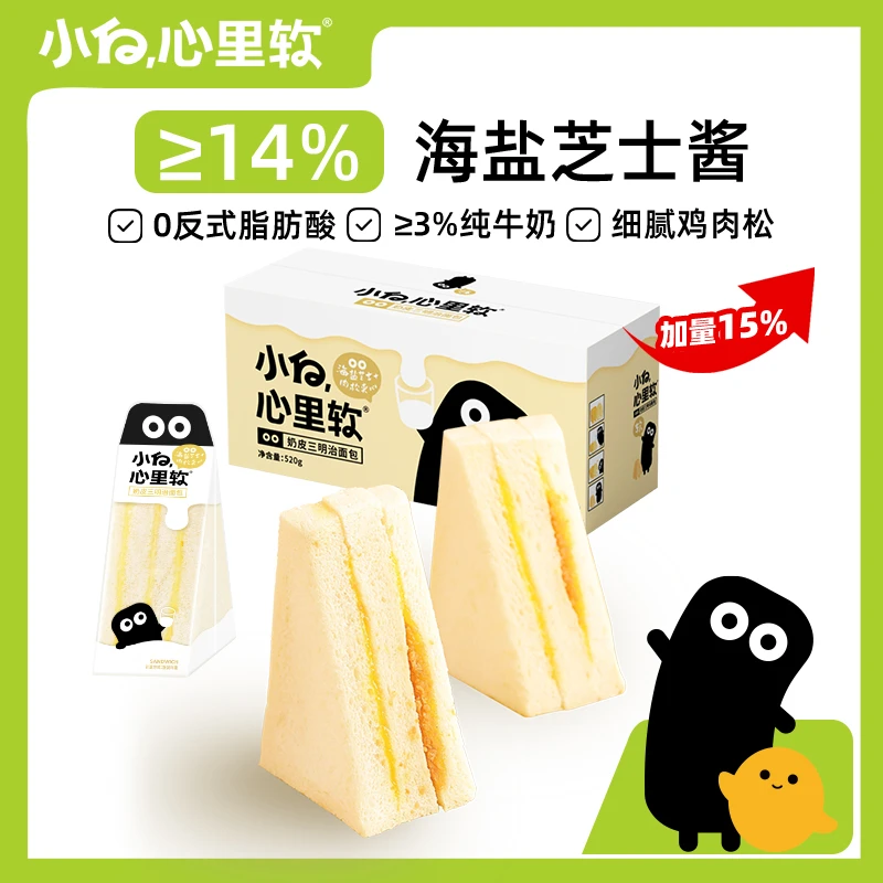 小白心里软加量15%奶皮三明治海盐芝士鸡肉松小包早餐面包旅行