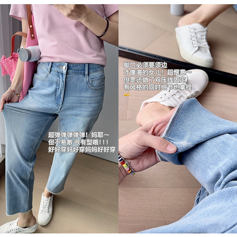 【现货】美洋MEIYANG超薄法棍牛仔裤【50系列】莱卡四面弹超薄夏季ins