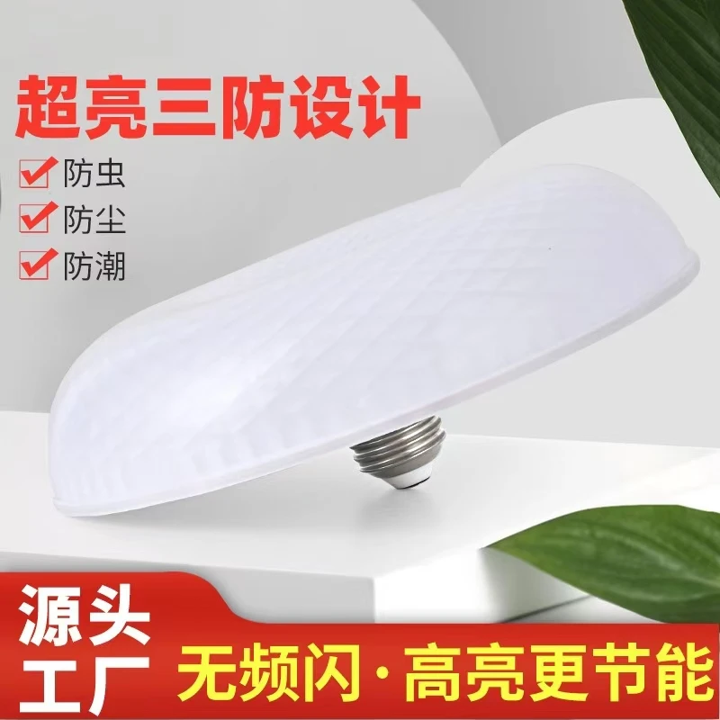 LED三防飞碟灯 防水球泡灯 大功率led球泡灯 led节能灯泡E27螺口