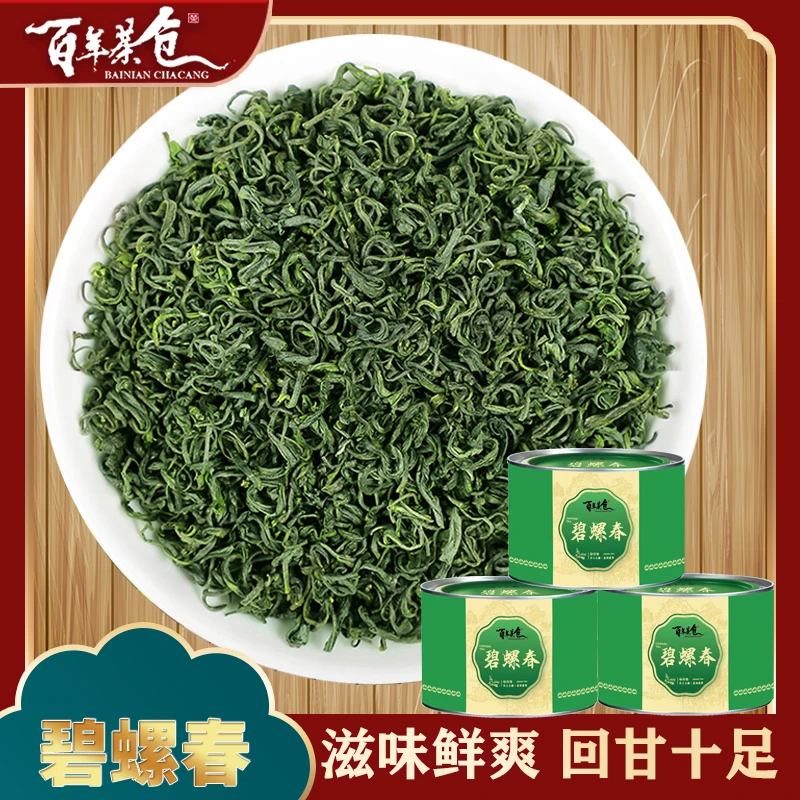 【新茶】热卖2023新茶碧螺春高浓香板栗香罐装