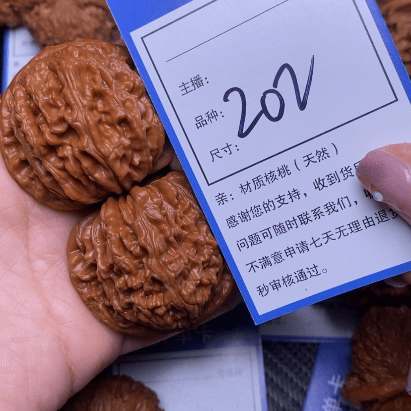 【闪购商品】文玩核桃把件44四座楼202