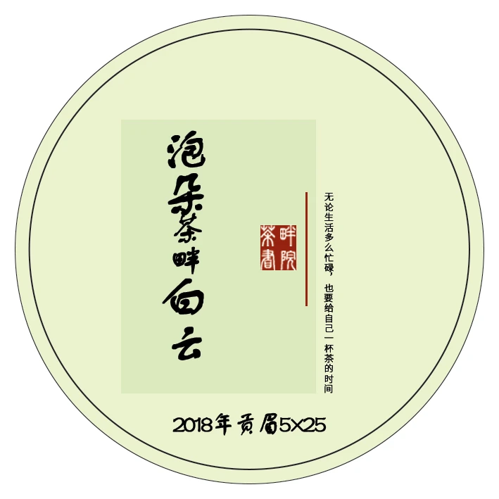 YG白茶2018年泡朵白云125g（5g*25泡） 花香贡眉（茶畔书院）