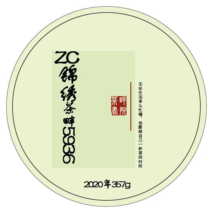 茶畔 锦绣福茶20年白牡丹5936 357g（茶畔书院）