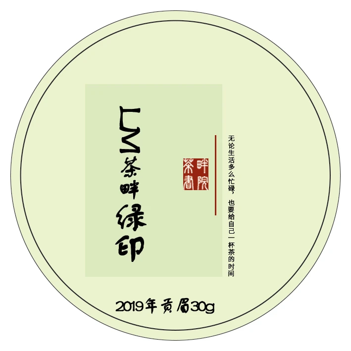 绿印 30g 小盒（刮码有溯源）（茶畔书院）