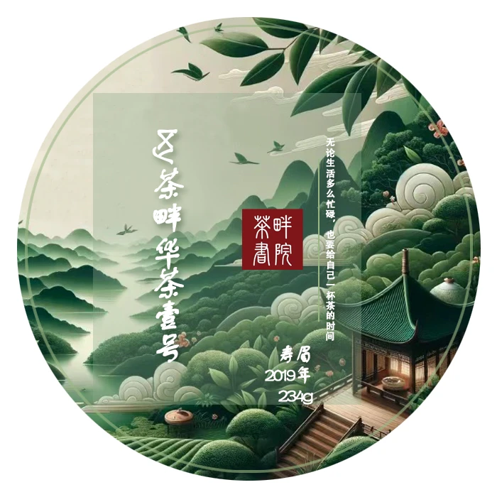 LXY 华茶壹号 2014年 白牡丹寿眉紧压老白茶36g*8 一条（茶畔书院