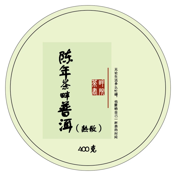 ZC陈年普洱（熟茶）散茶400g（茶畔书院）