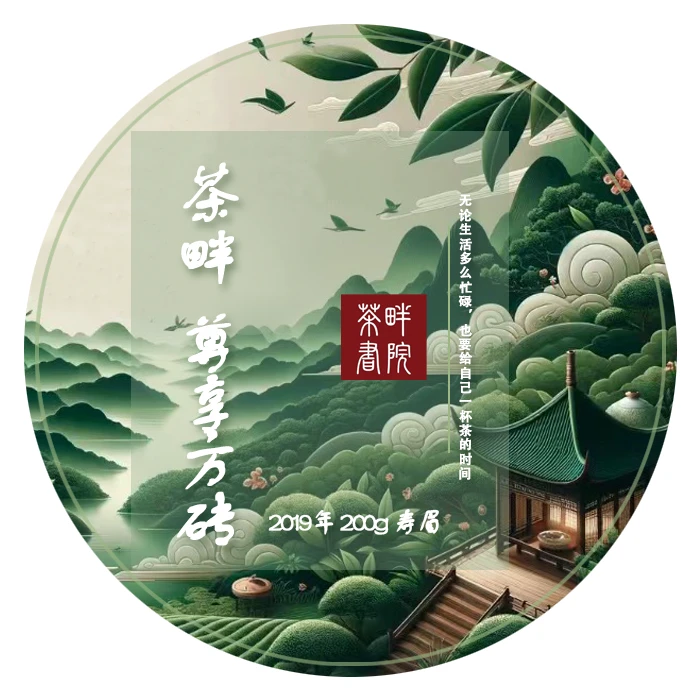 茶畔  尊享2019年寿眉 方砖白茶200g（茶畔书院）