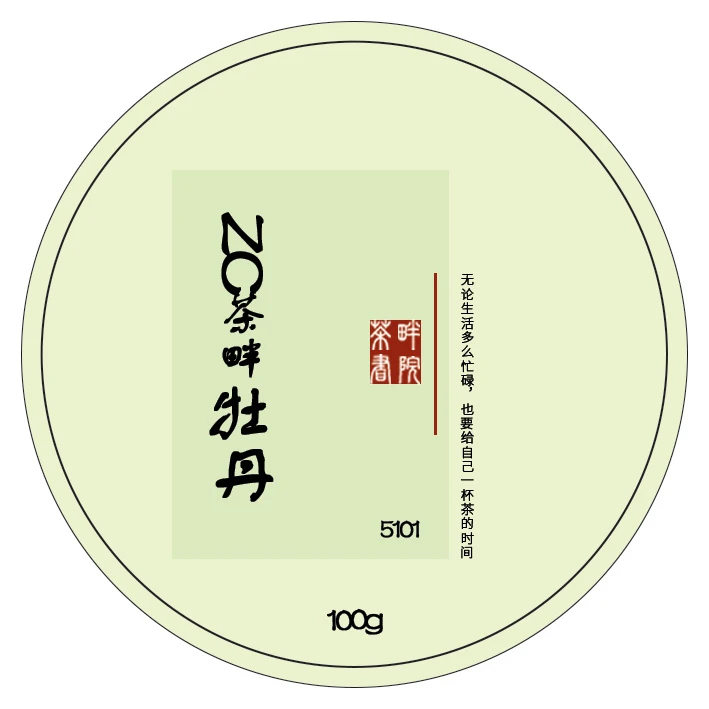 ZC白茶5101 高山大白茶 罐装白牡丹100g