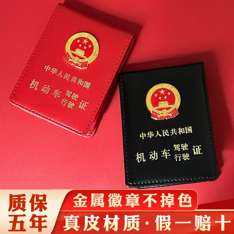 新款真皮驾照证件套机动车行驶证多功能二合一卡包高档牛皮证件包