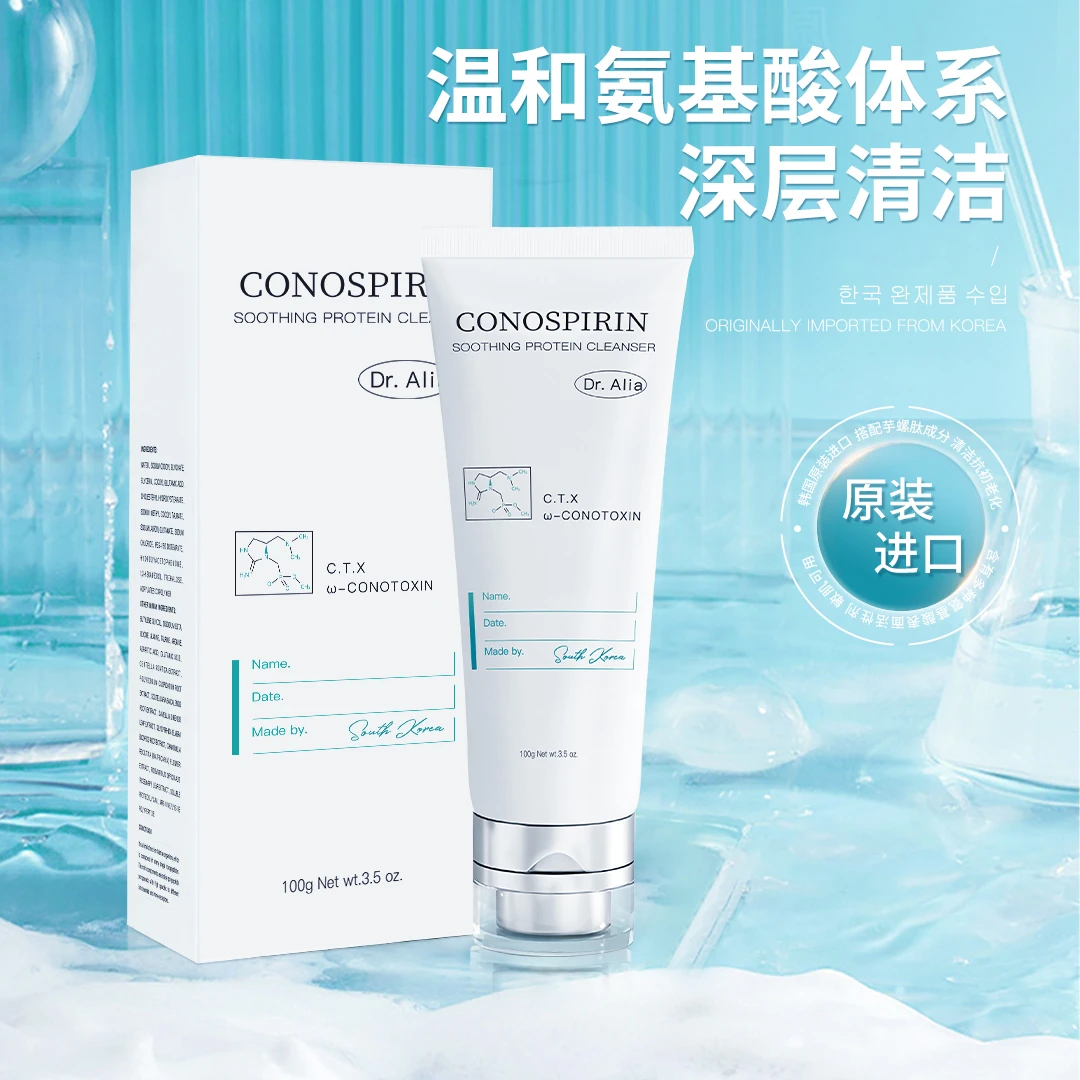 DR.Alia螺肽舒颜蛋白洁面乳韩国原装进口