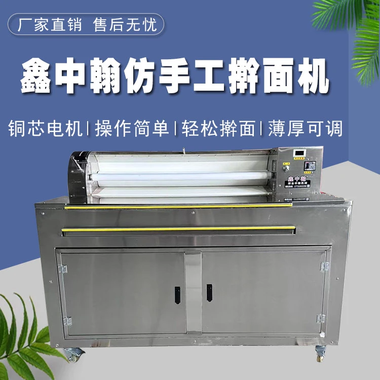 仿手工擀面机鑫中翰擀面机甘肃大宽粉擀制机沙琪玛燕麦皮擀皮机