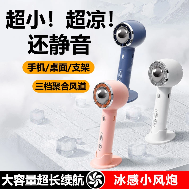 【亮一嗓专属】学生手持小风扇小巧多功能静音运动军训开学桌面神器