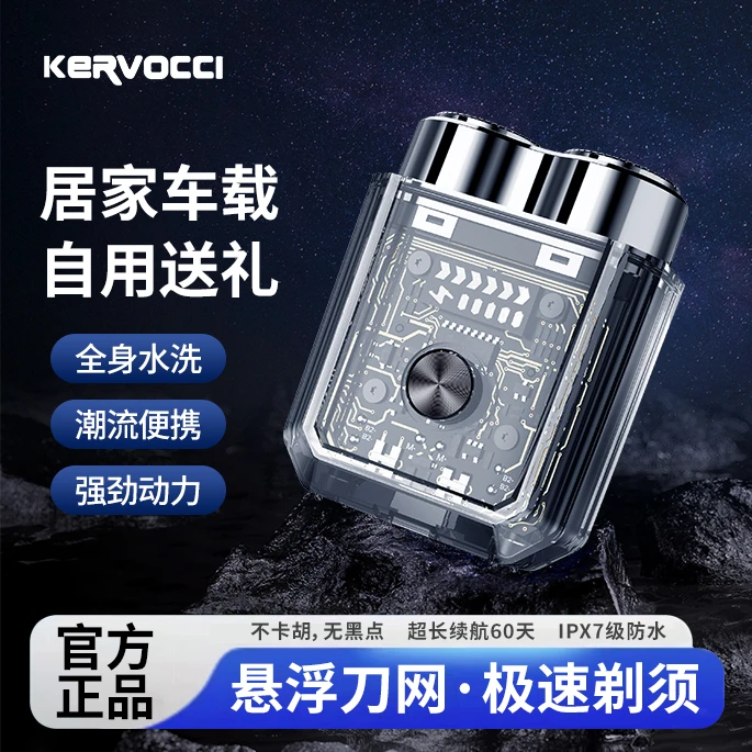 生日礼物送老公男士电动剃须刀透明科技风刮胡刀全身水洗充电
