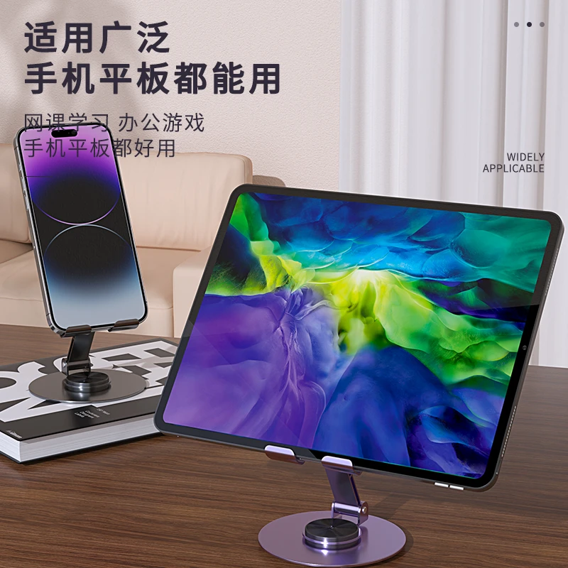 全金属旋转手机支架可折叠懒人平板pad通用合金多功能便携升降