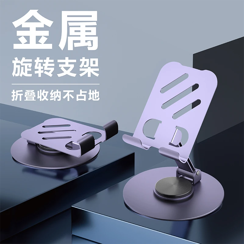 【三言优选】全金属旋转手机支架可折叠懒人平板通用合金支架M161