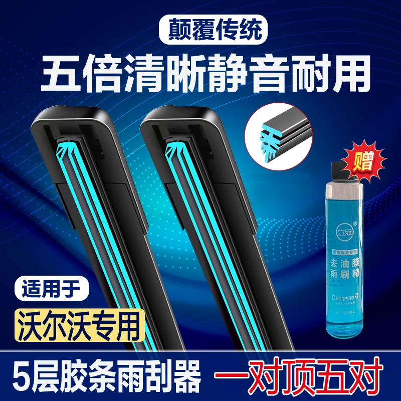 （66）适用沃尔沃XC60/XC90/S60雨刮器S40/S80/V40/V60无骨静音雨刷