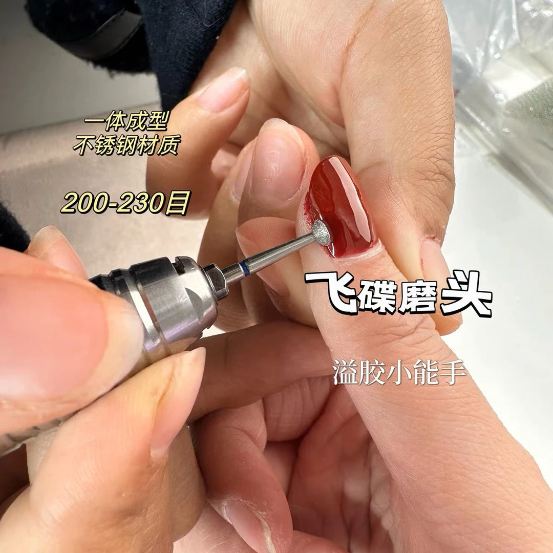 美甲小飞碟迷你飞盘金刚砂新手美甲打磨头去除两侧溢胶克星打磨头