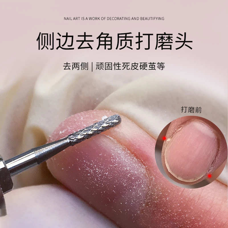 美甲工具去死皮磨除指甲两侧顽固性硬茧死皮侧边角质打磨头前处理