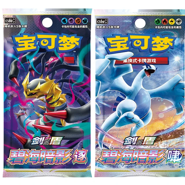 简中8.0 碧海暗影 辉耀礼盒卡牌盲盒平拆【默认代拆】