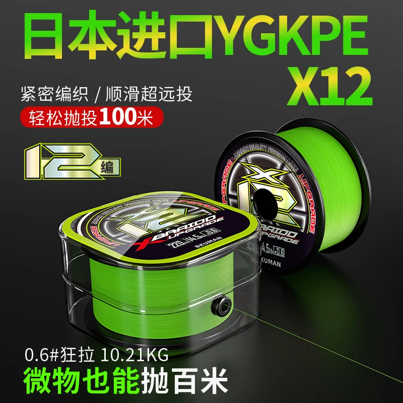 PE路亚专用雷强顺滑打黑远投钓鱼线8编主线pe路亚线渔线耐磨12编