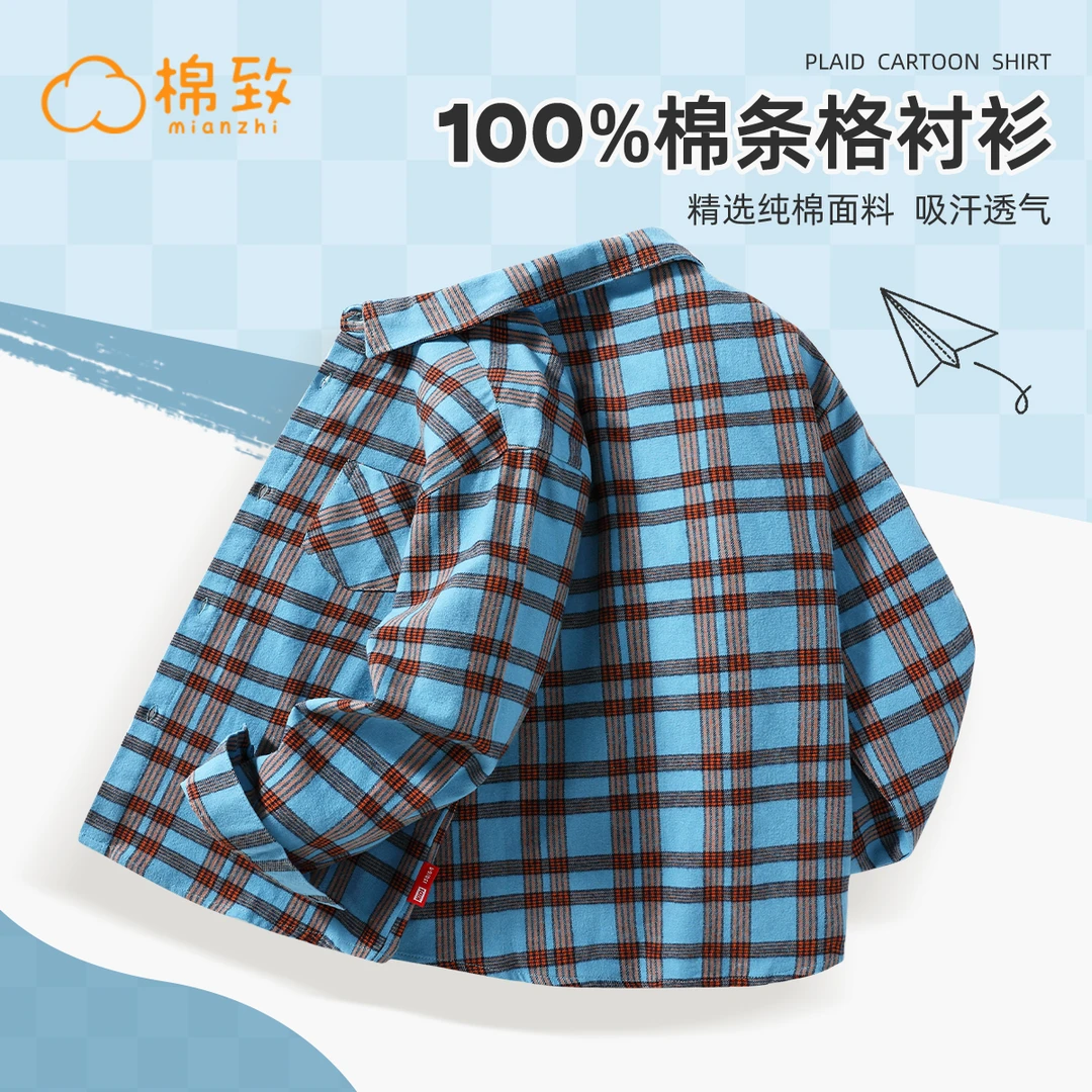 棉致男童衬衫纯棉男款秋装2024新款春秋款小男孩格子衬衣休闲长袖
