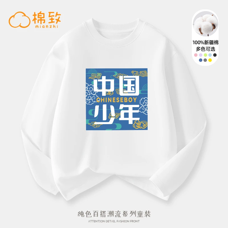 棉致男童长袖2024新款男孩秋季上衣儿童春秋款纯棉秋装潮流T恤薄