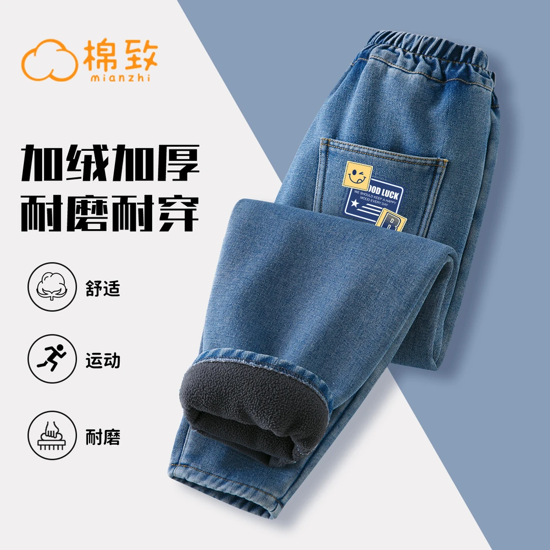 棉致男童牛仔裤儿童加绒裤子秋冬新款中大童痞帅潮流直筒裤休闲裤