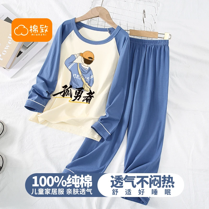 棉致男童睡衣100%纯棉A类儿童宝宝家居服套装男孩空调服长袖套装