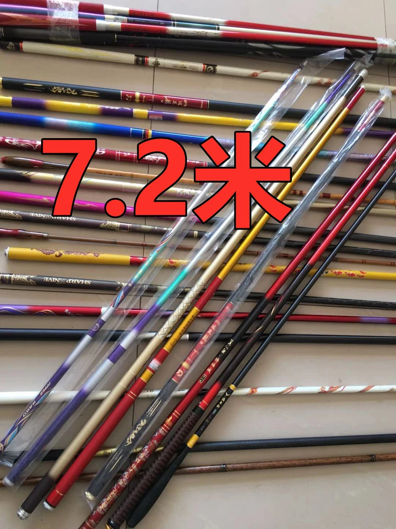 7.2米主播推荐高碳鱼竿