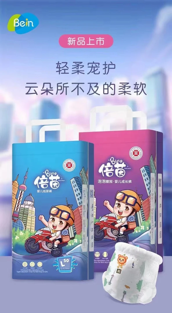 倍茵拉拉裤泡泡腰围尿不湿超薄纸尿裤婴儿干爽透气SMLXLXXXXL