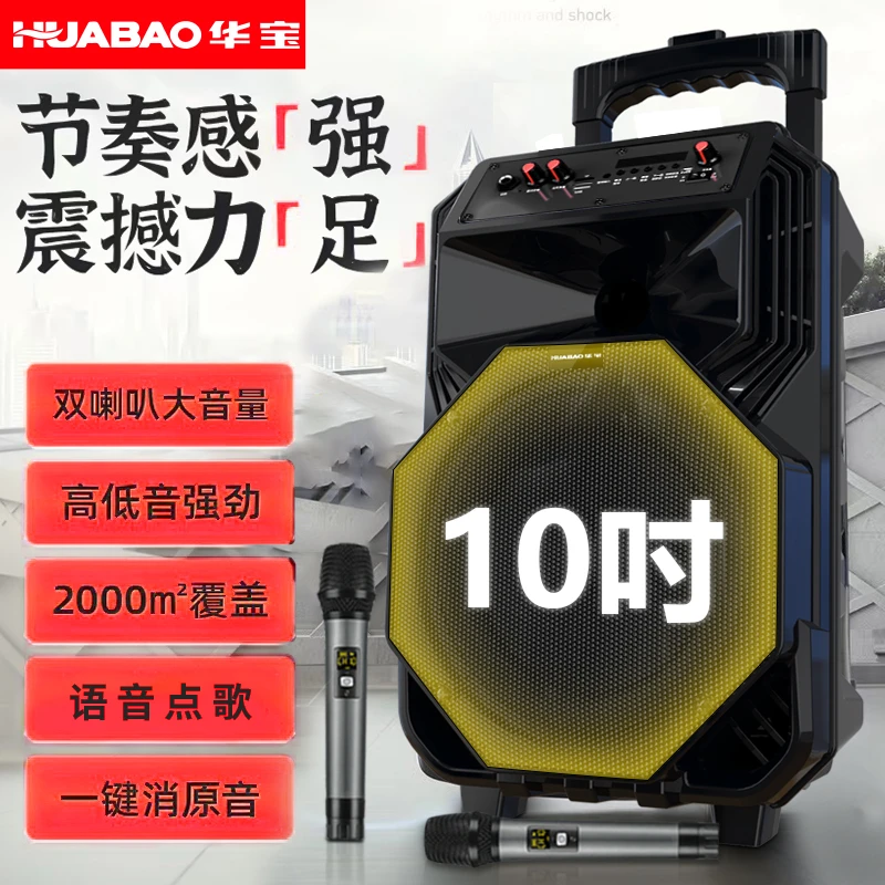 HUABAO/华宝无线蓝牙音响大功率拉杆广场舞音箱k歌手提重低音消音