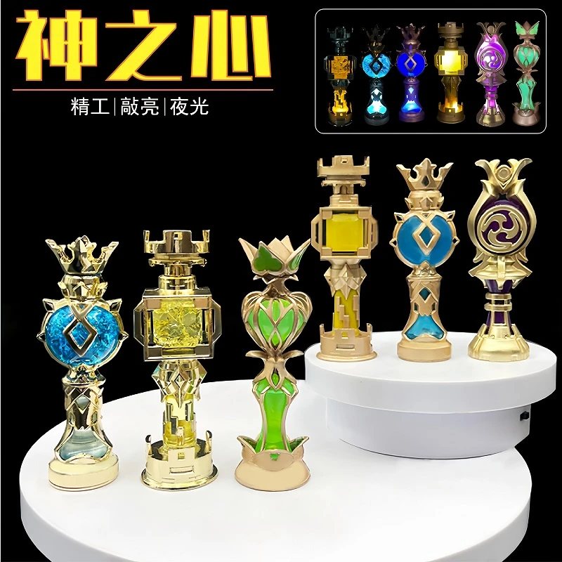 钟离纳西妲专属神之心周边升级版夜光金属玻璃摆件四神专属神之心