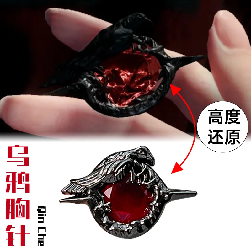 游戏周边秦彻周边乌鸦胸针夜袭之章周边饰品徽章游戏实体周边